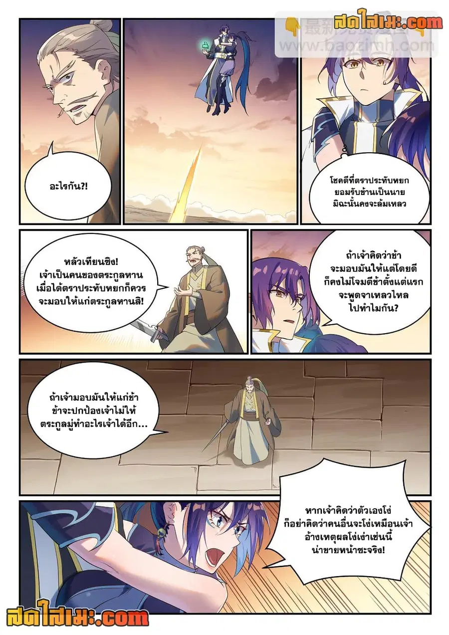หน้า 10 จาก 11