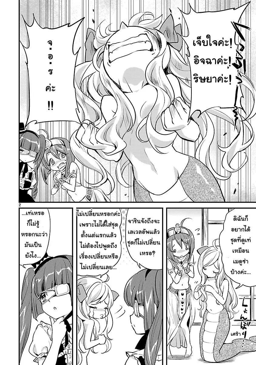 หน้า 2 จาก 11
