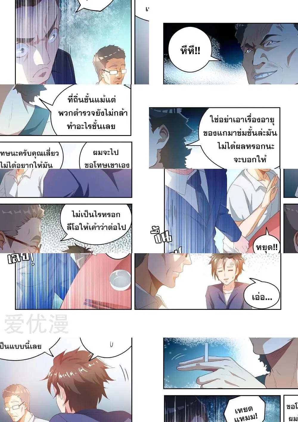 หน้า 7 จาก 10