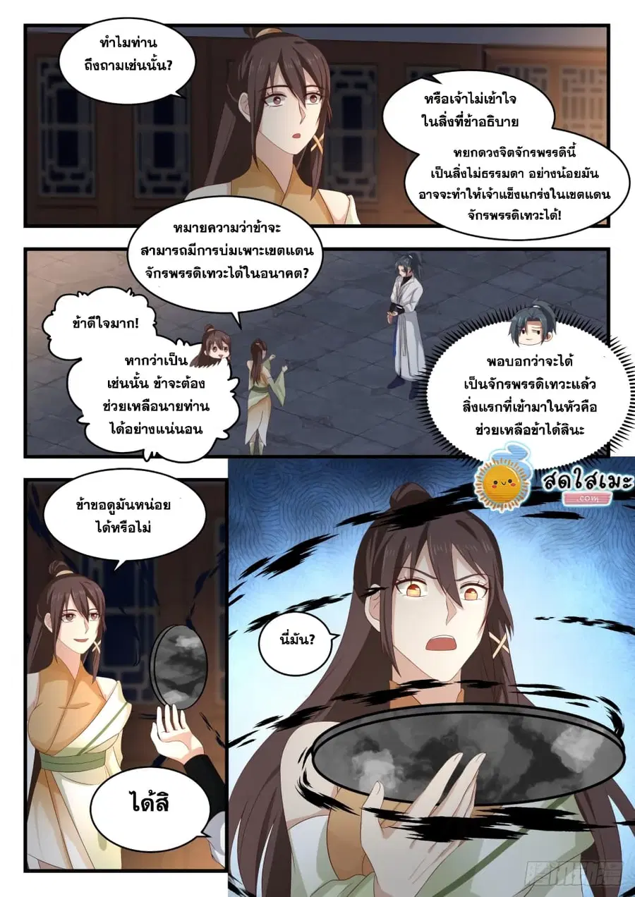 หน้า 8 จาก 14