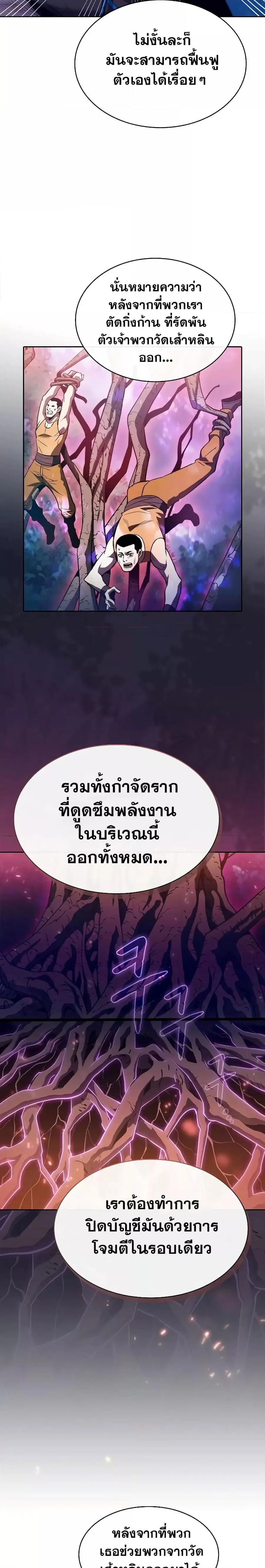 หน้า 13 จาก 27