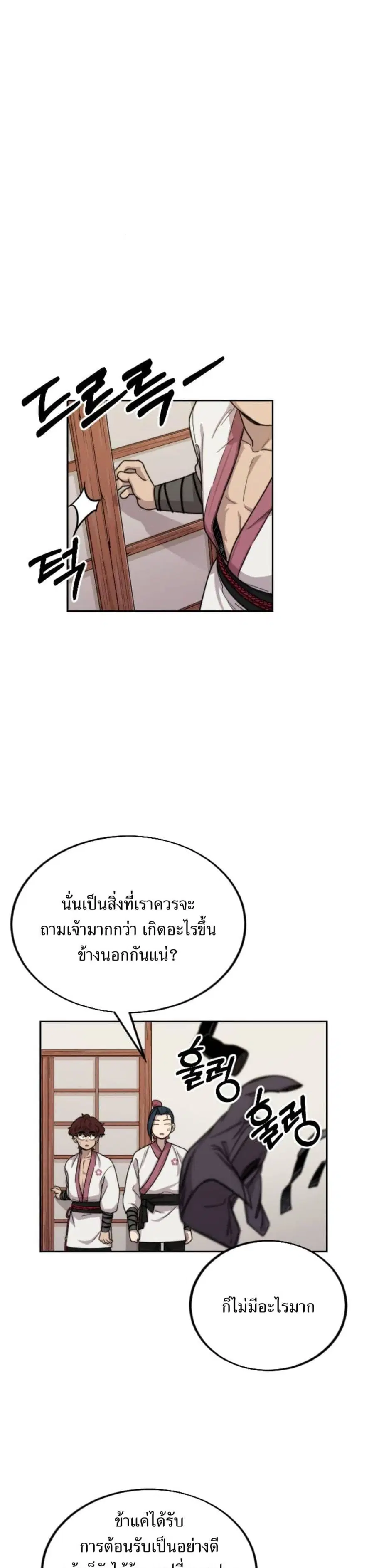 หน้า 25 จาก 43