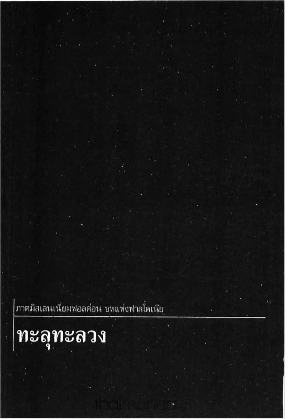 หน้า 1 จาก 22