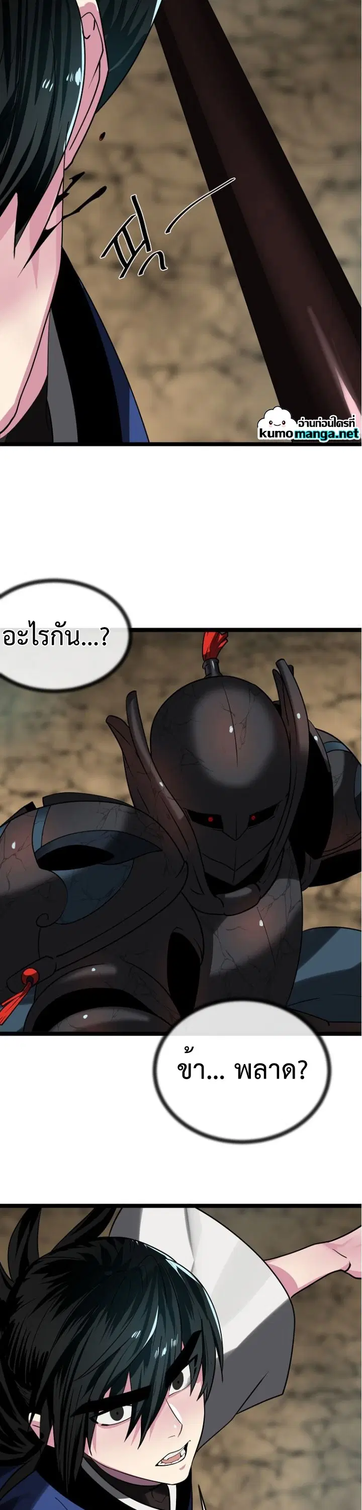 หน้า 28 จาก 54