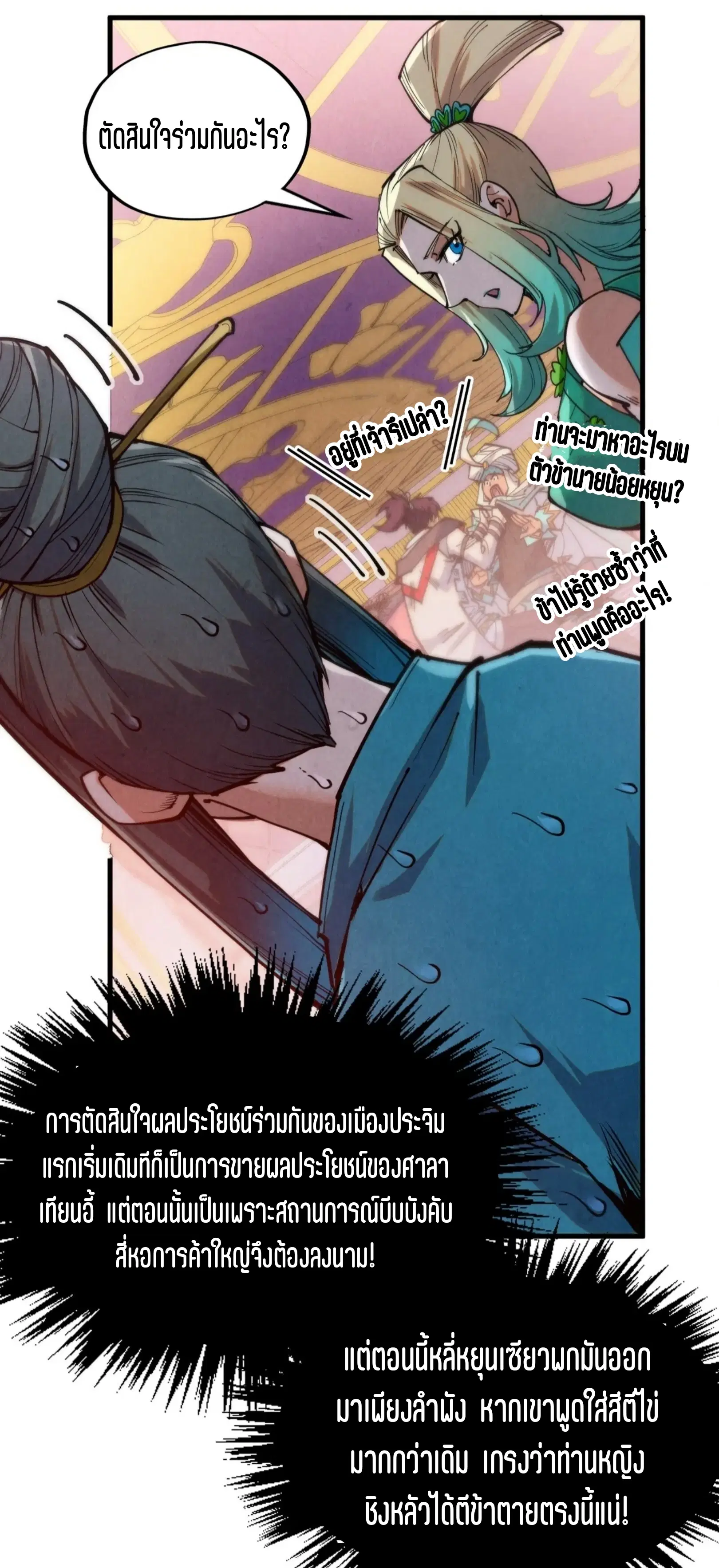 หน้า 59 จาก 61