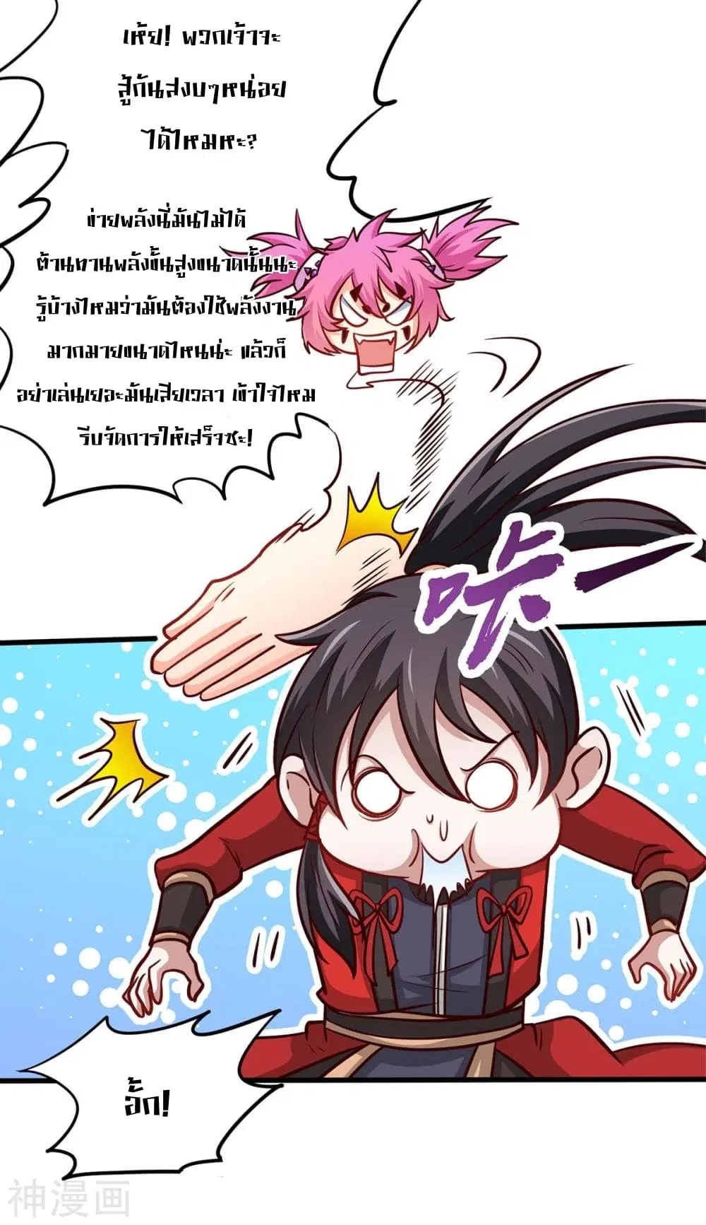 หน้า 11 จาก 33