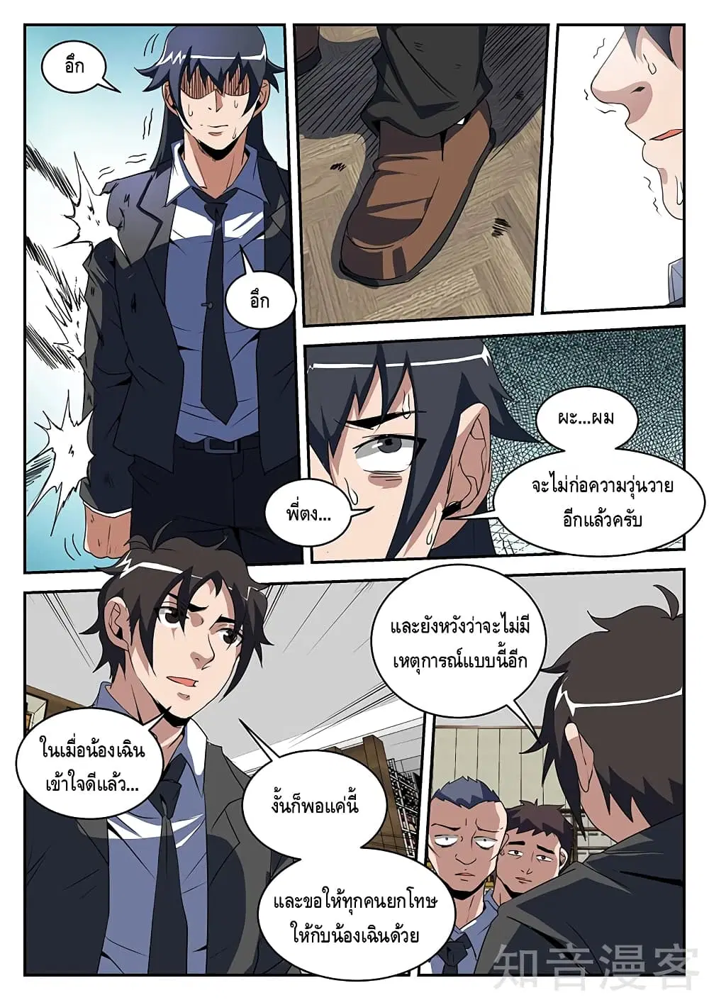 หน้า 3 จาก 11
