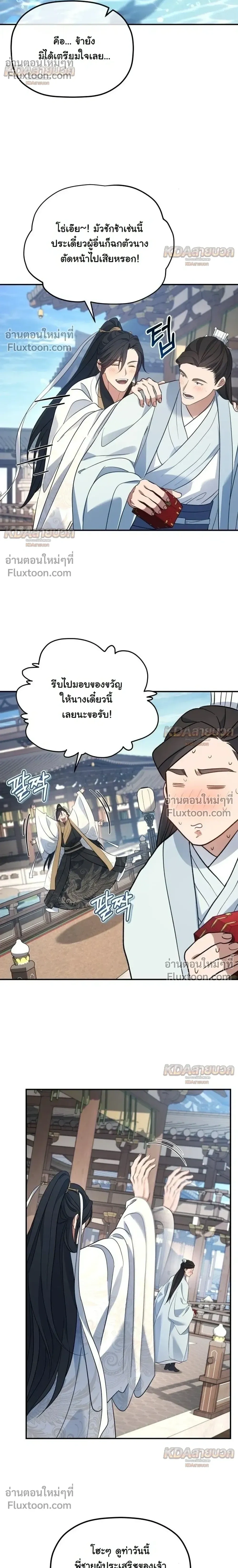 หน้า 13 จาก 29