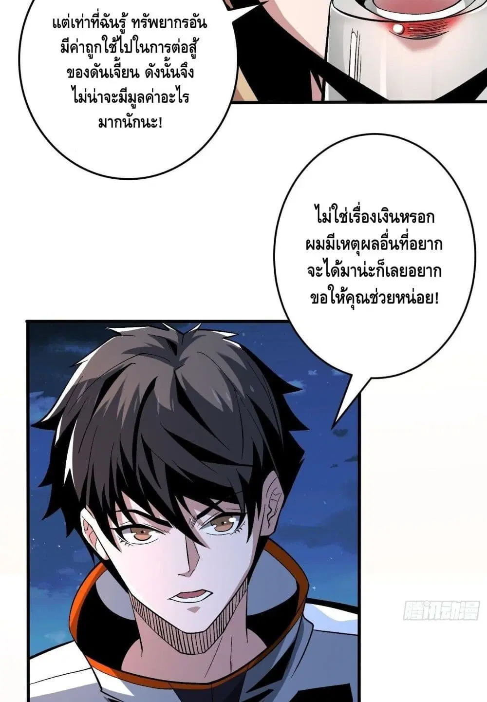 หน้า 33 จาก 52