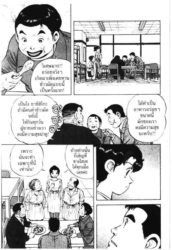 หน้า 23 จาก 28