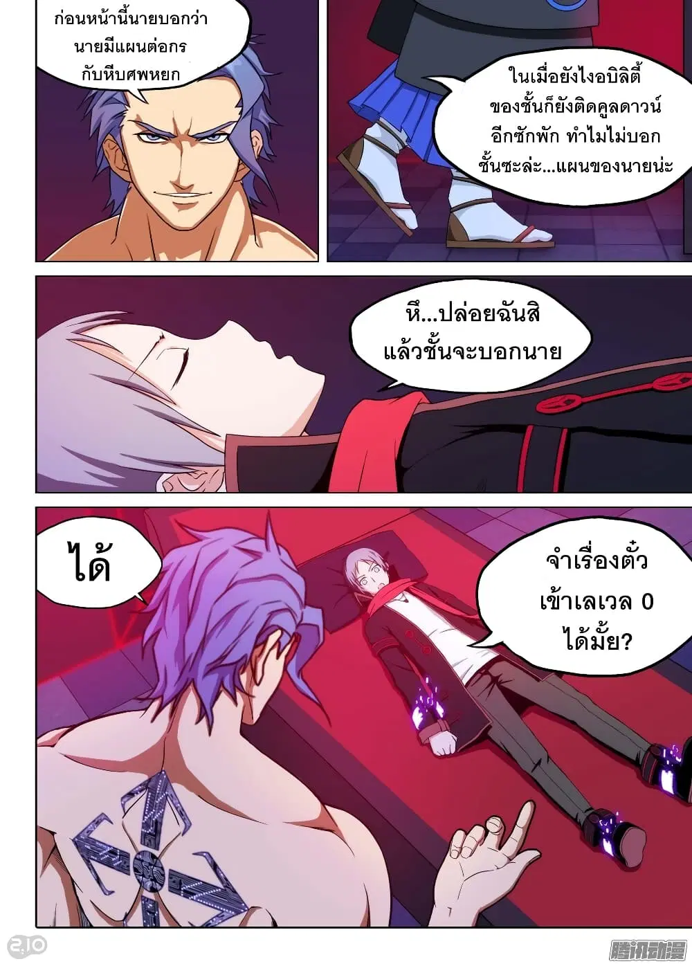 หน้า 17 จาก 19