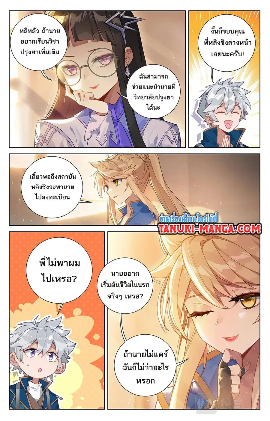 หน้า 8 จาก 10