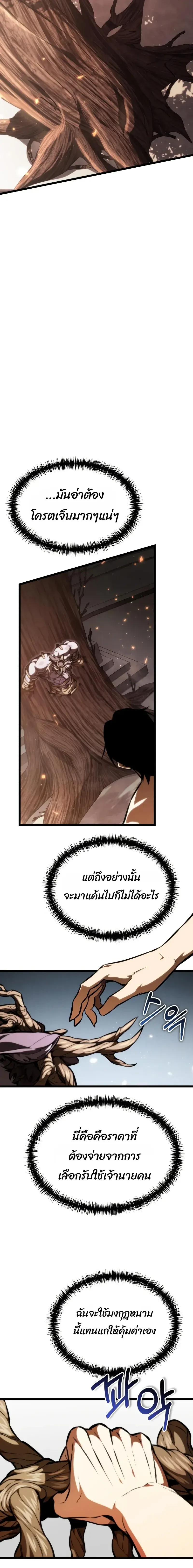 หน้า 8 จาก 25