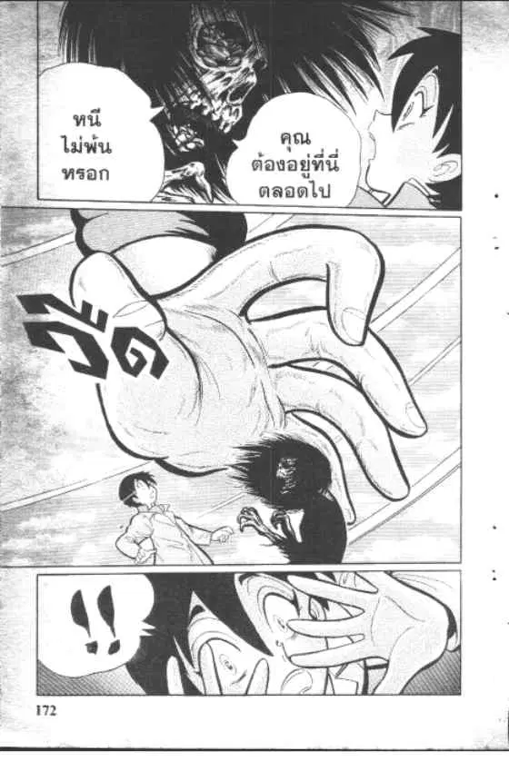 หน้า 8 จาก 10