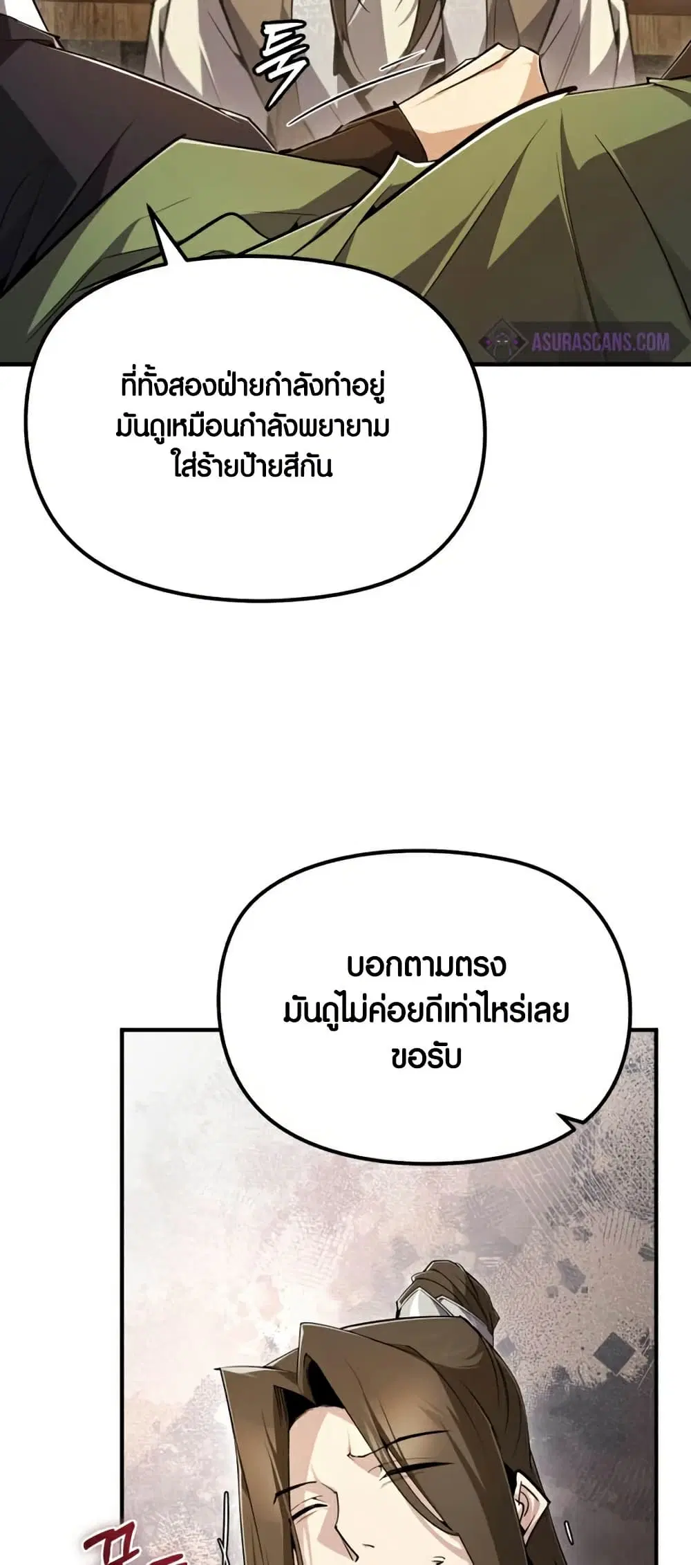 หน้า 55 จาก 77