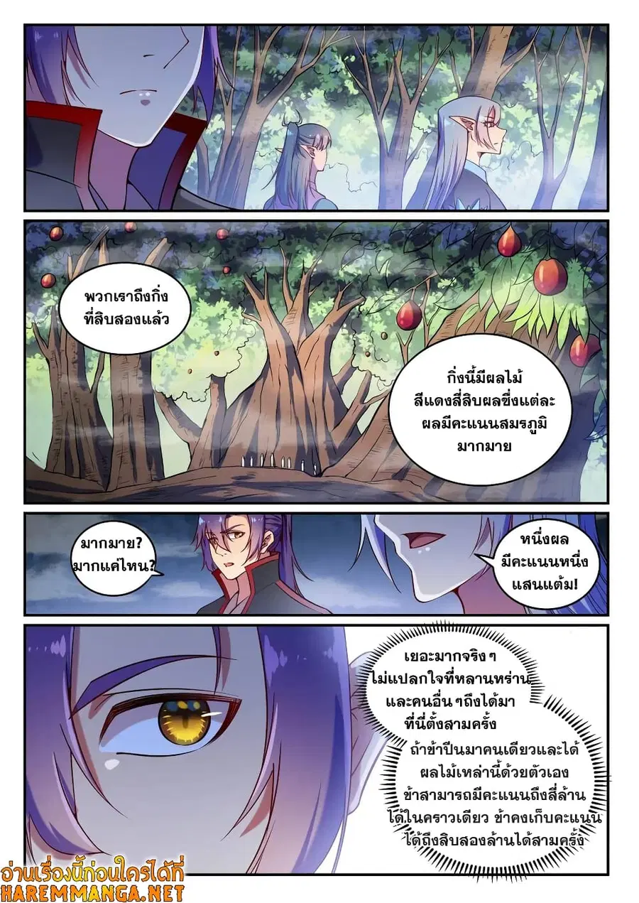 หน้า 7 จาก 15