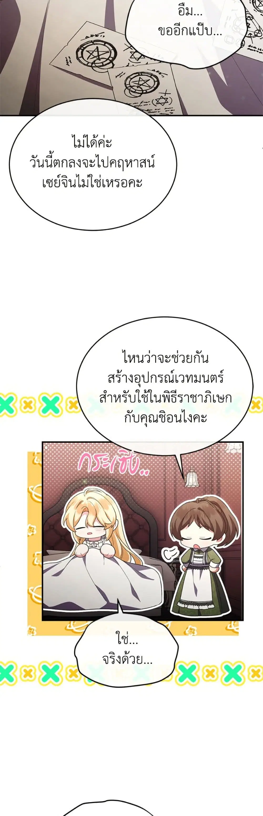 หน้า 2 จาก 39