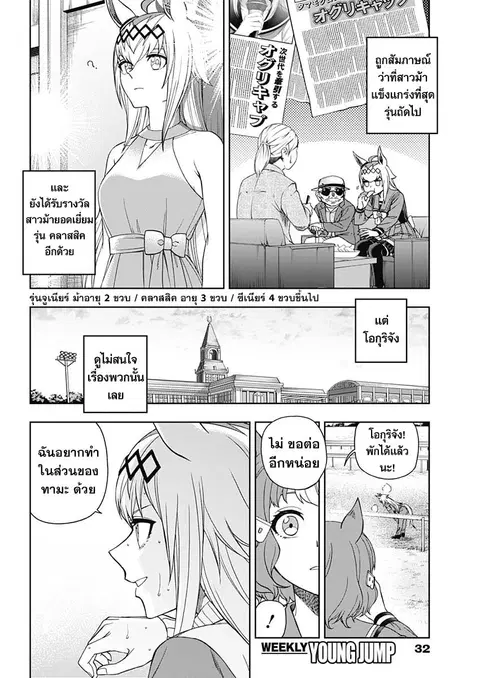 หน้า 7 จาก 20