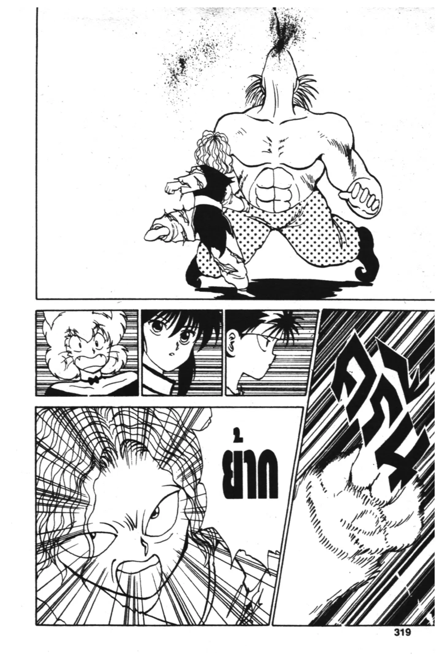 หน้า 15 จาก 20