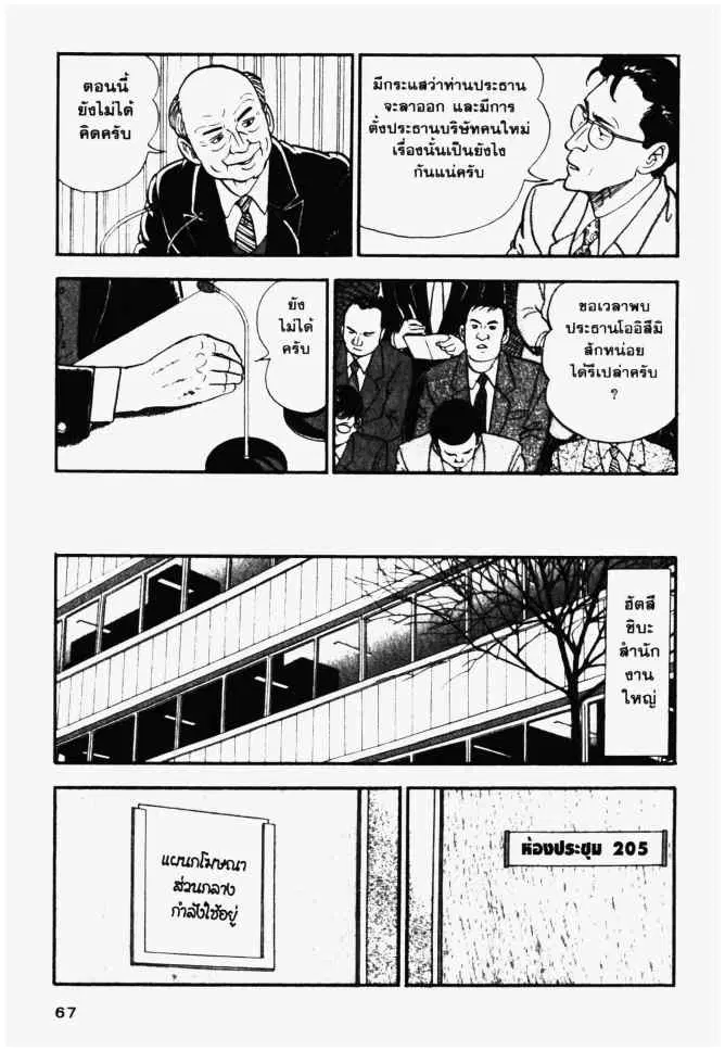 หน้า 7 จาก 26