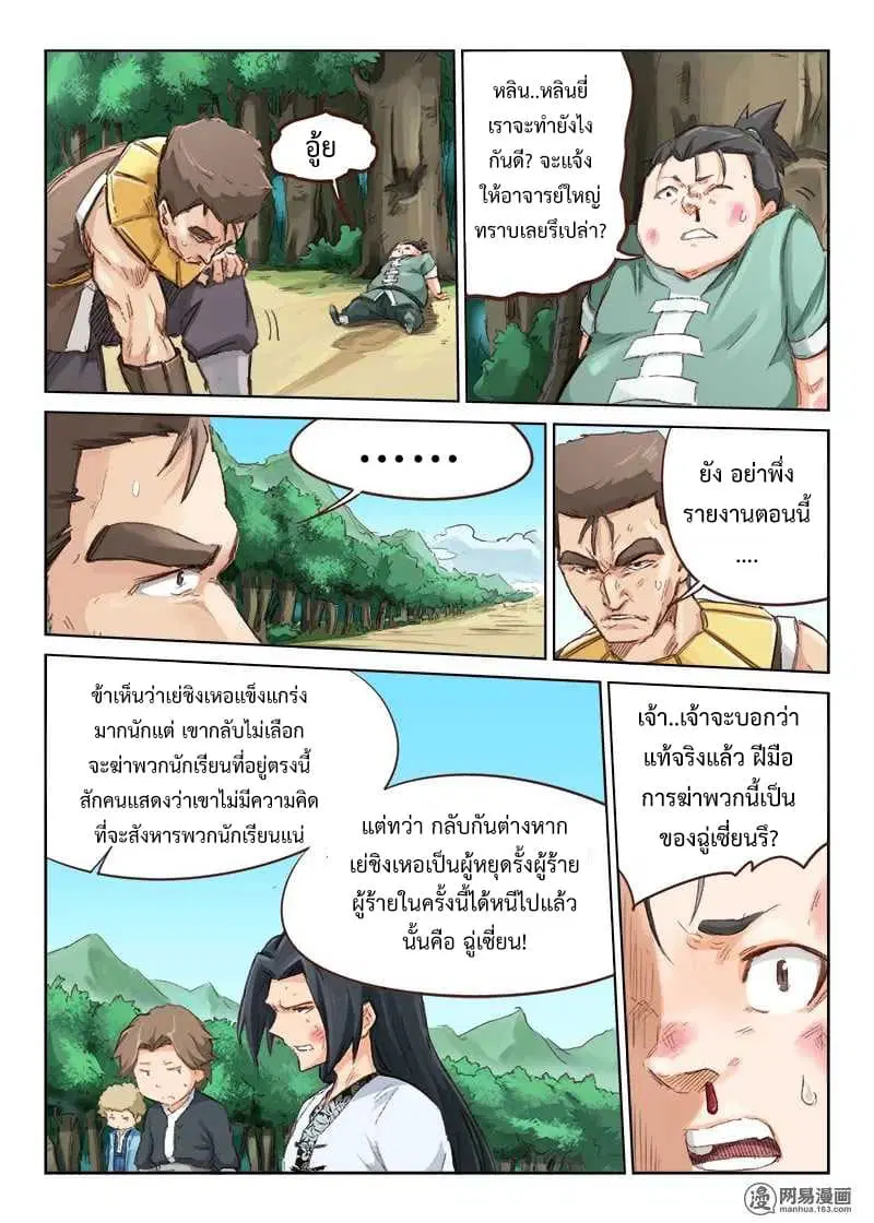 หน้า 9 จาก 10