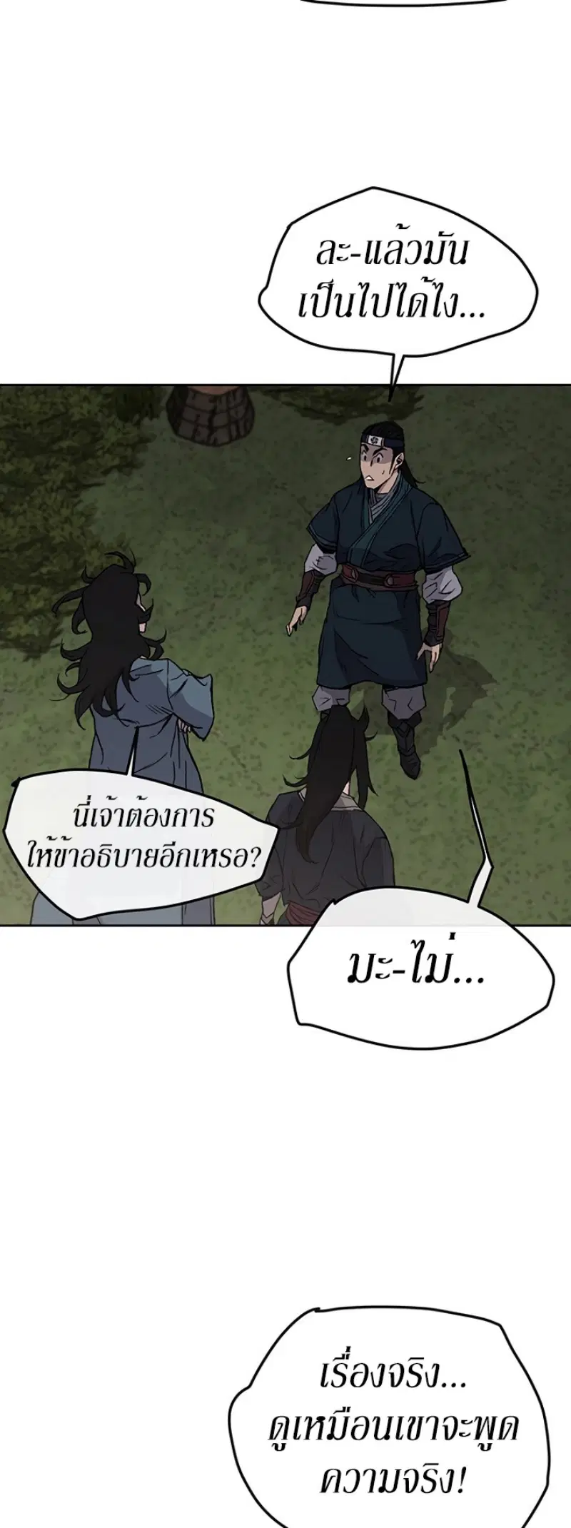 หน้า 3 จาก 58