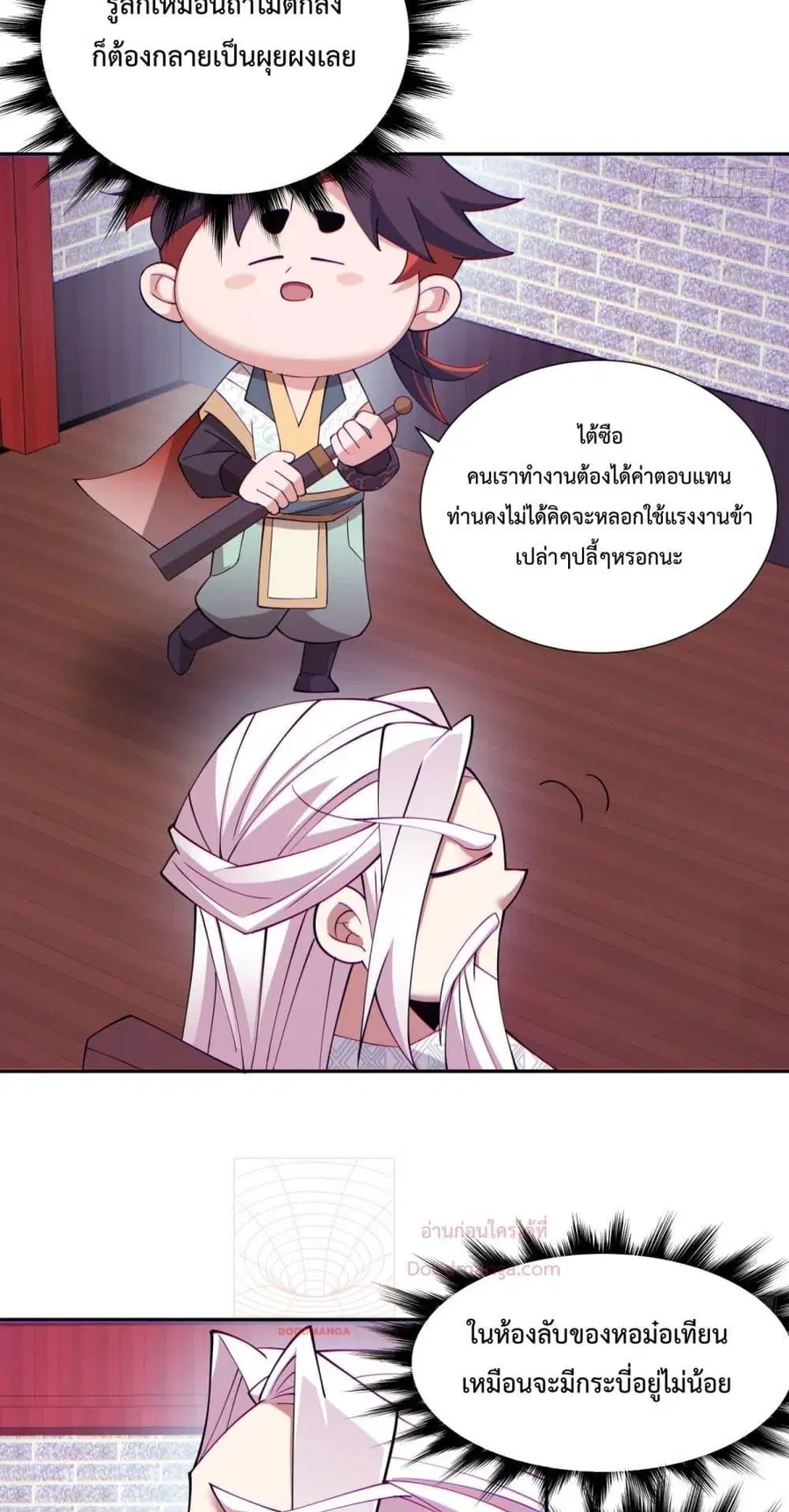 หน้า 29 จาก 32