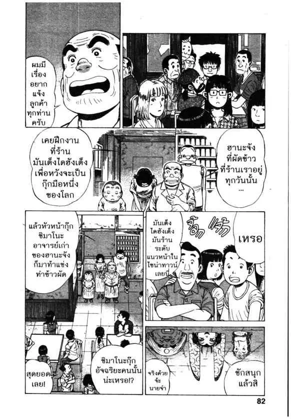 หน้า 8 จาก 24