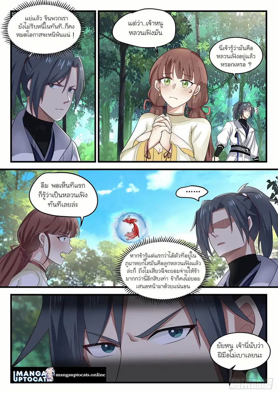 หน้า 1 จาก 12