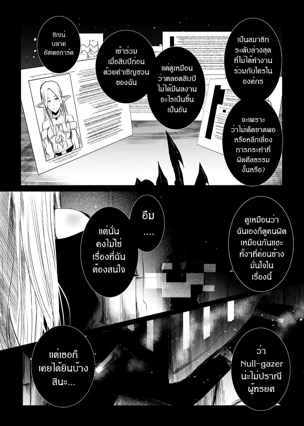 หน้า 4 จาก 20