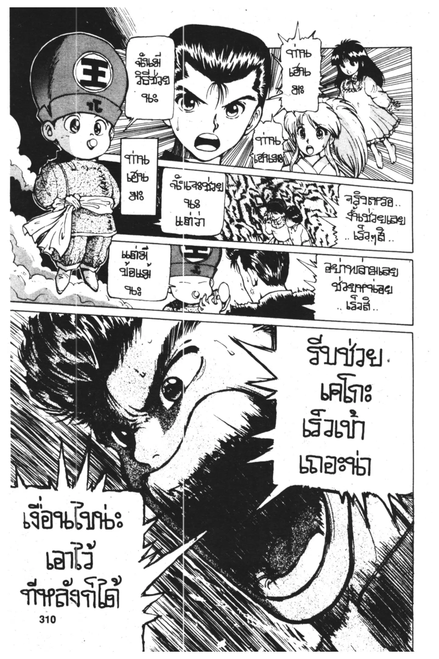 หน้า 6 จาก 21
