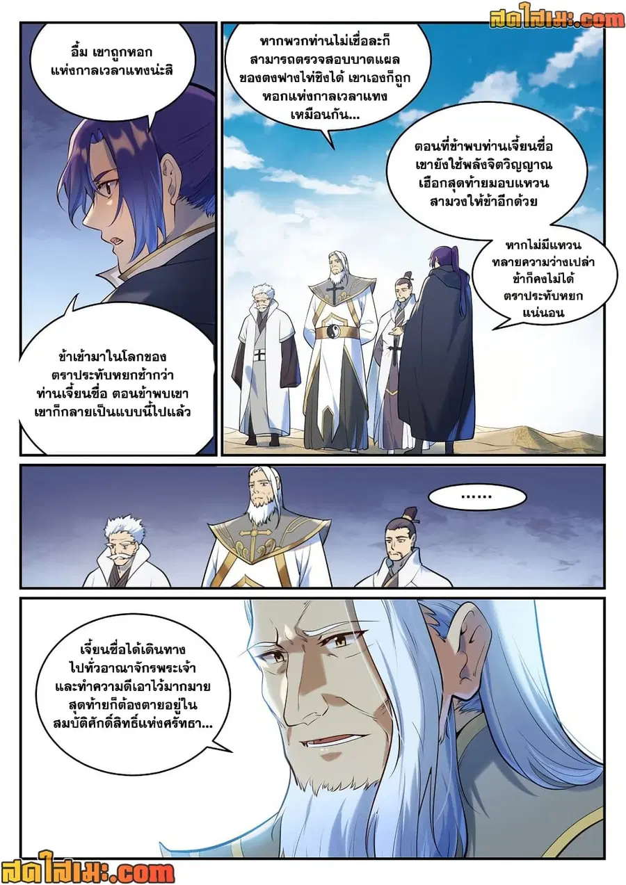 หน้า 7 จาก 14