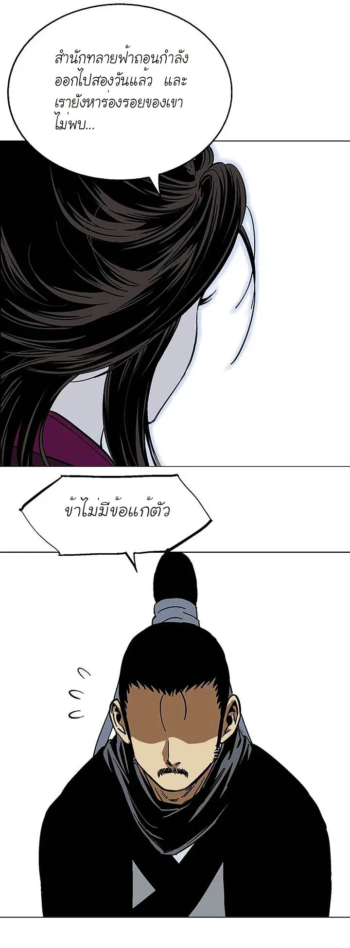 หน้า 20 จาก 43