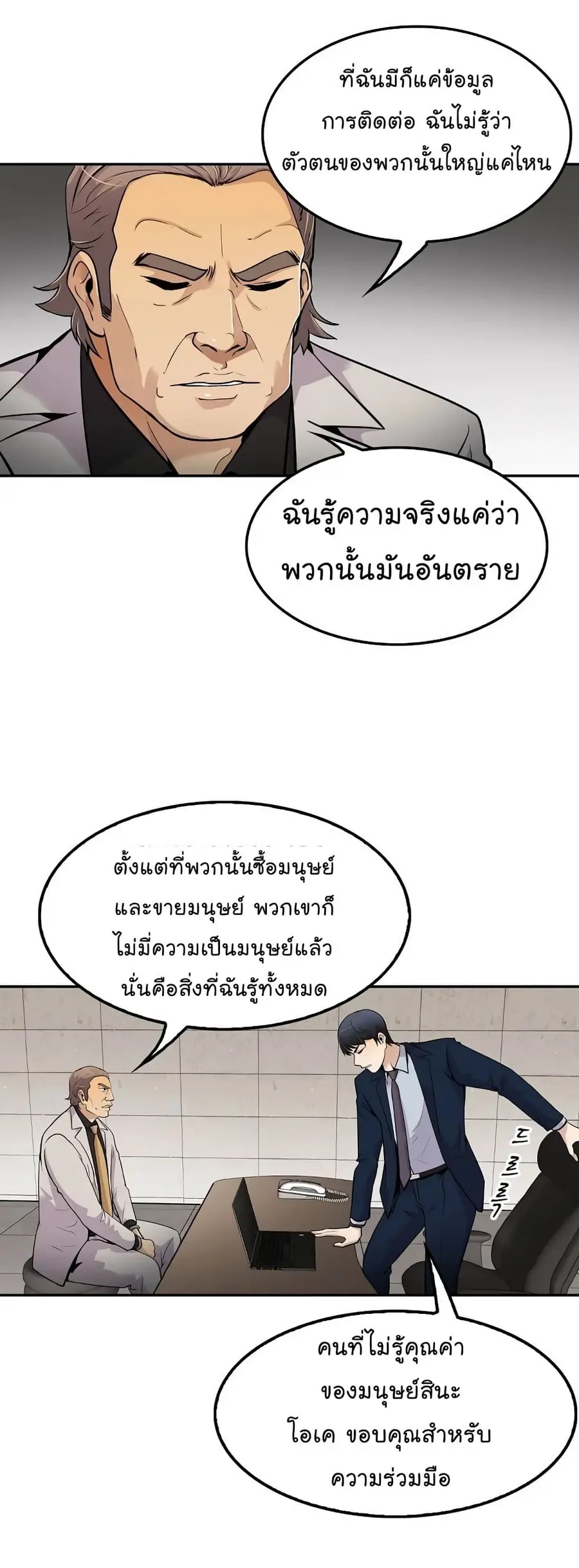หน้า 3 จาก 52