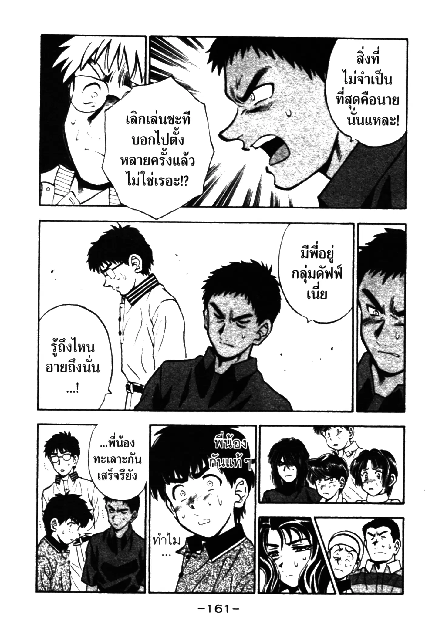 หน้า 7 จาก 20
