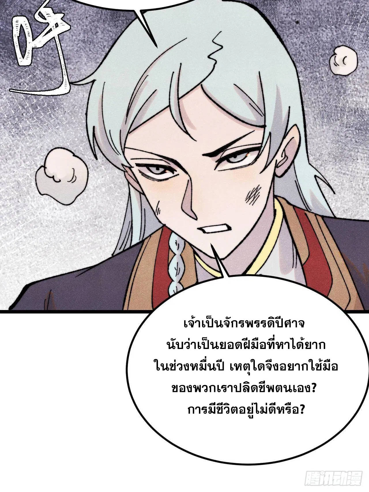 หน้า 76 จาก 79