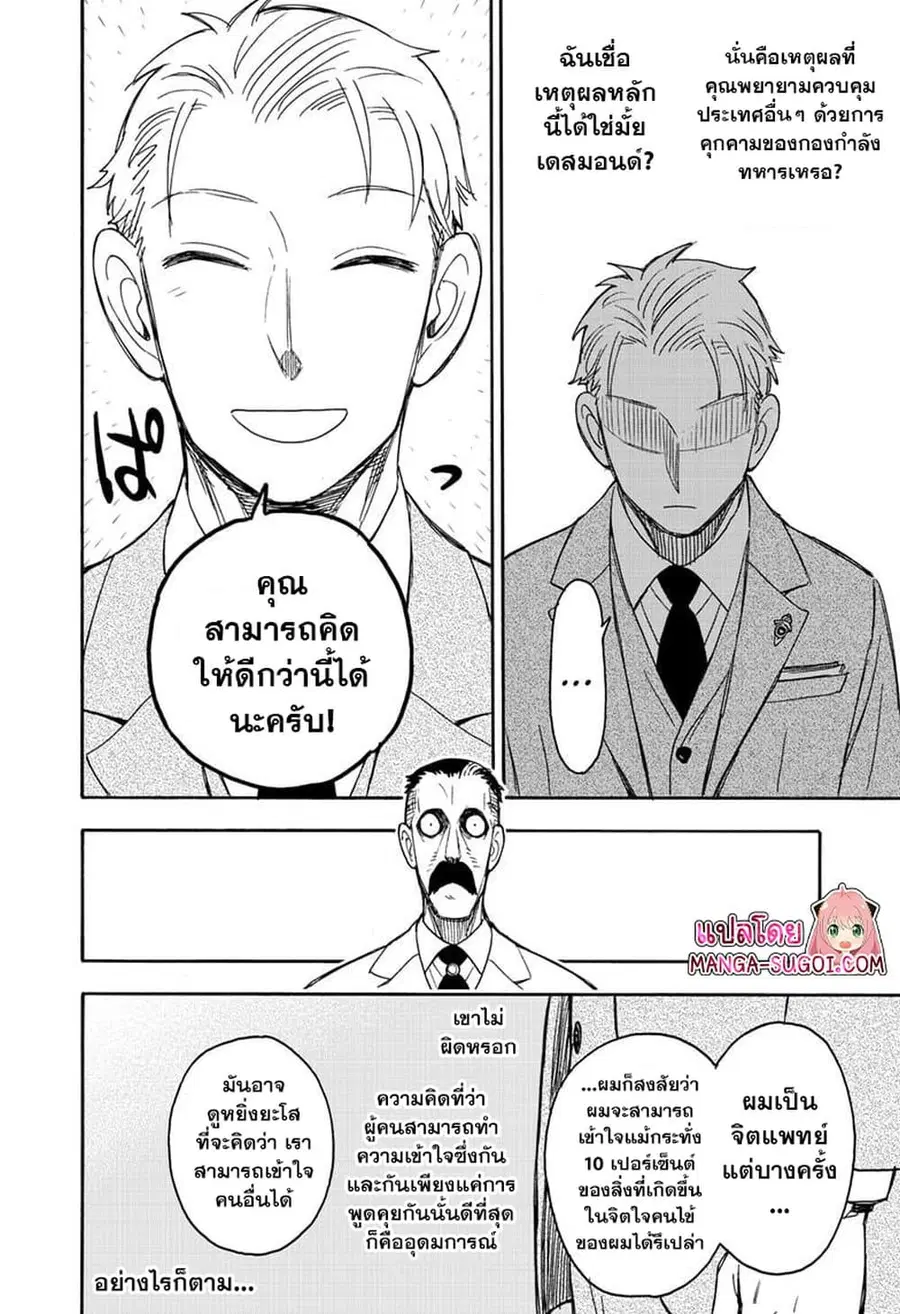 หน้า 12 จาก 23