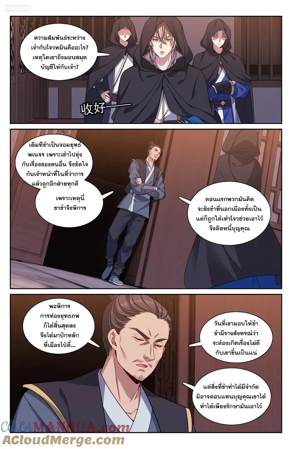 หน้า 2 จาก 20