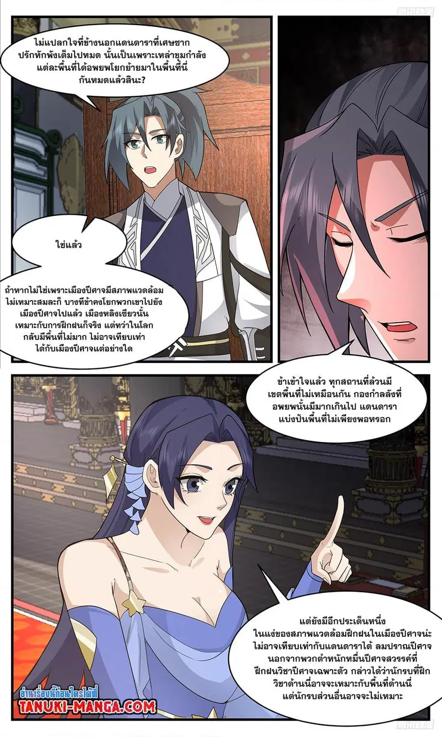 หน้า 5 จาก 12