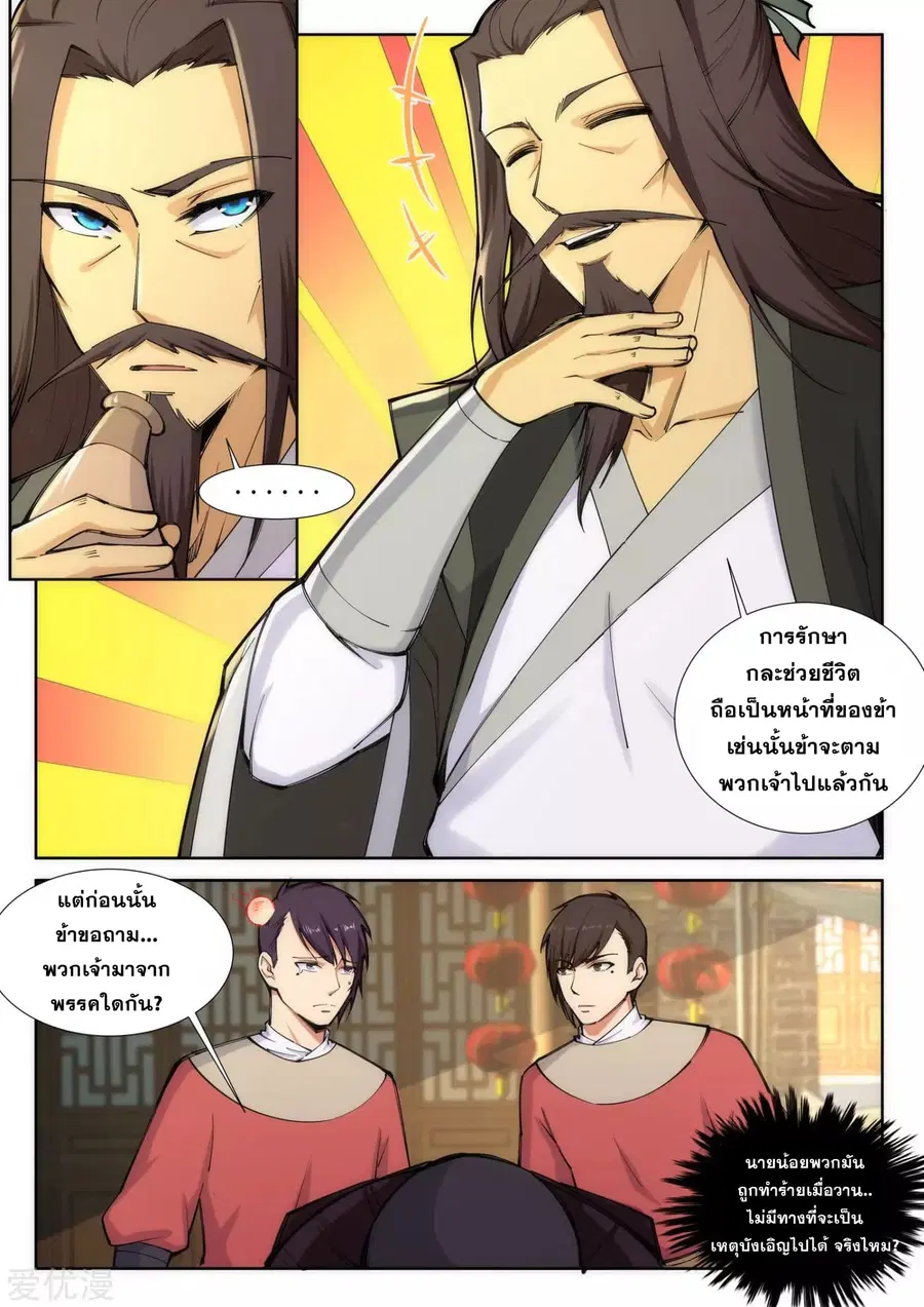 หน้า 3 จาก 12