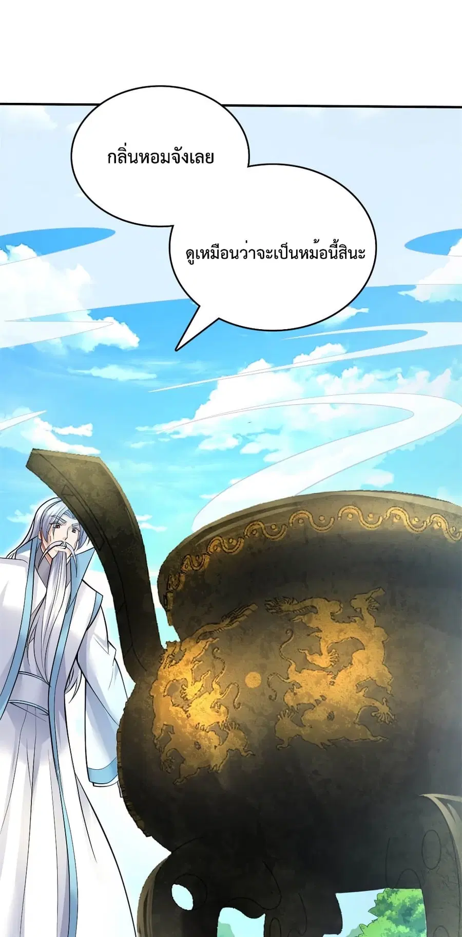 หน้า 23 จาก 37