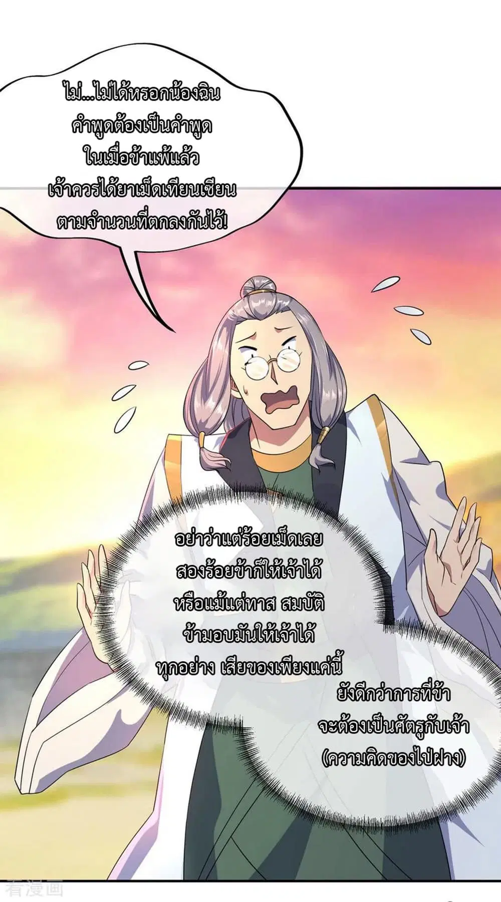 หน้า 20 จาก 25
