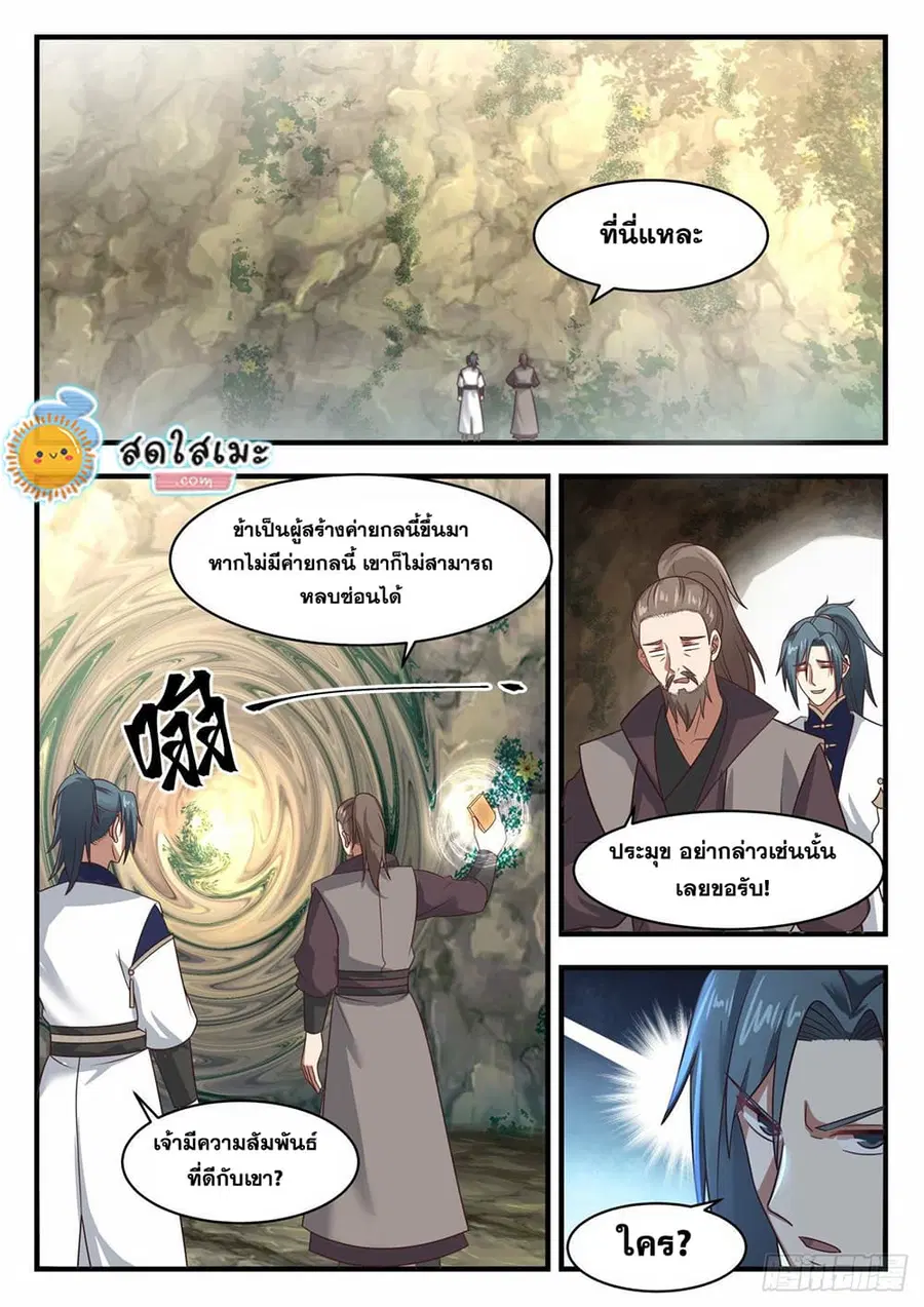 หน้า 2 จาก 12