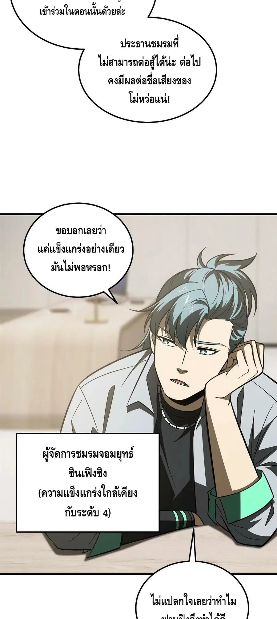 หน้า 34 จาก 52