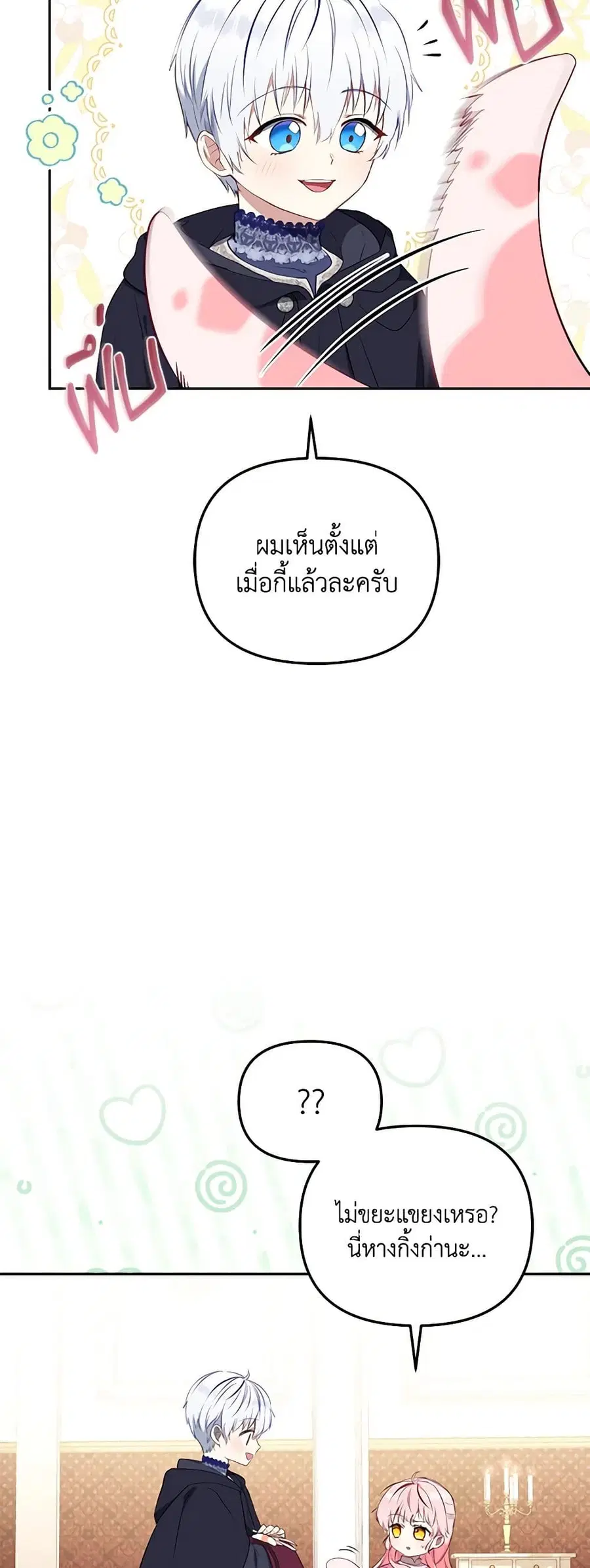 หน้า 29 จาก 45