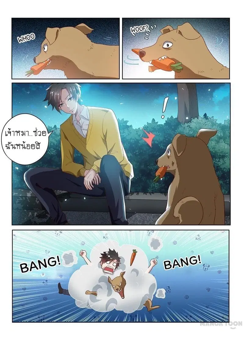 หน้า 2 จาก 8