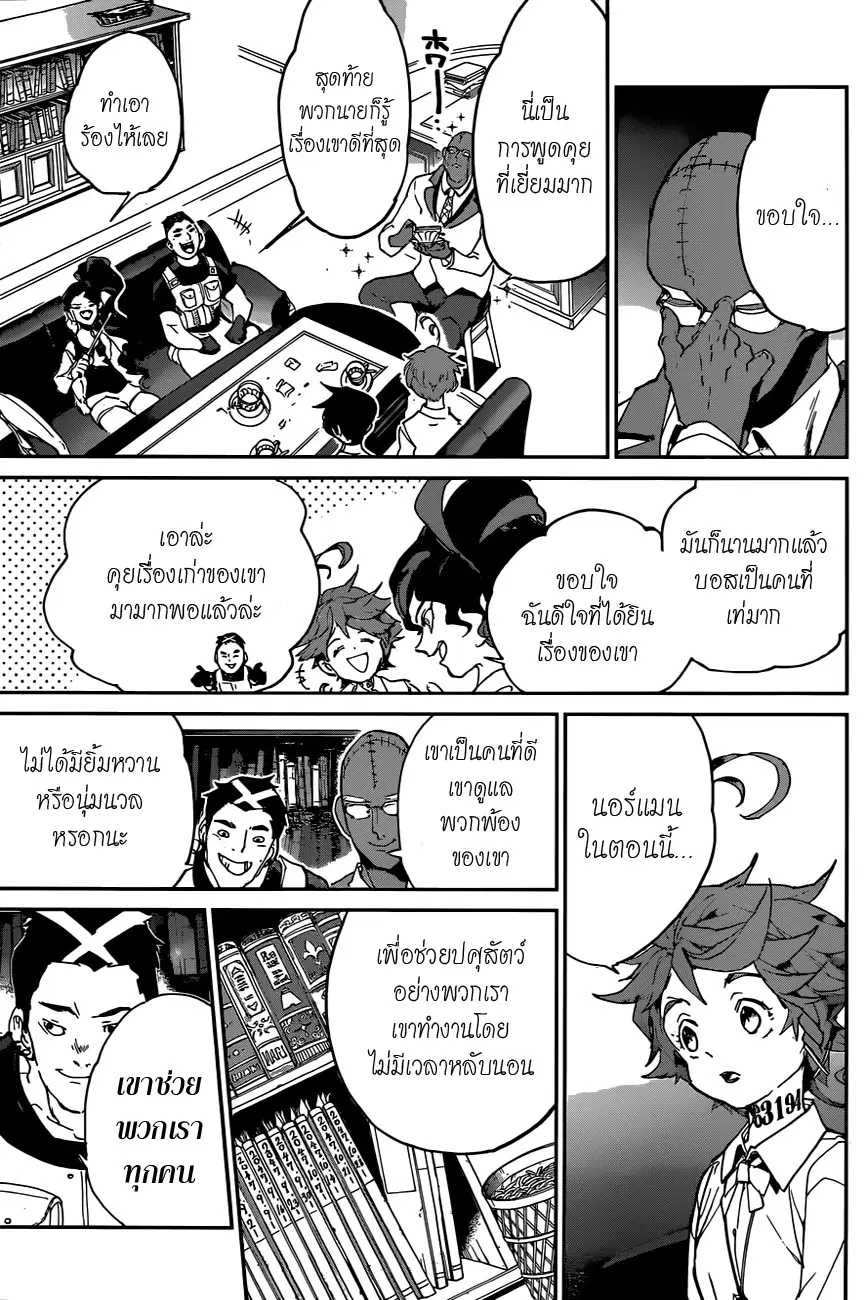 หน้า 11 จาก 20