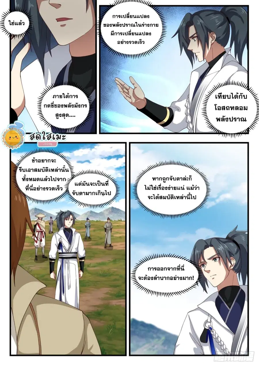 หน้า 7 จาก 13