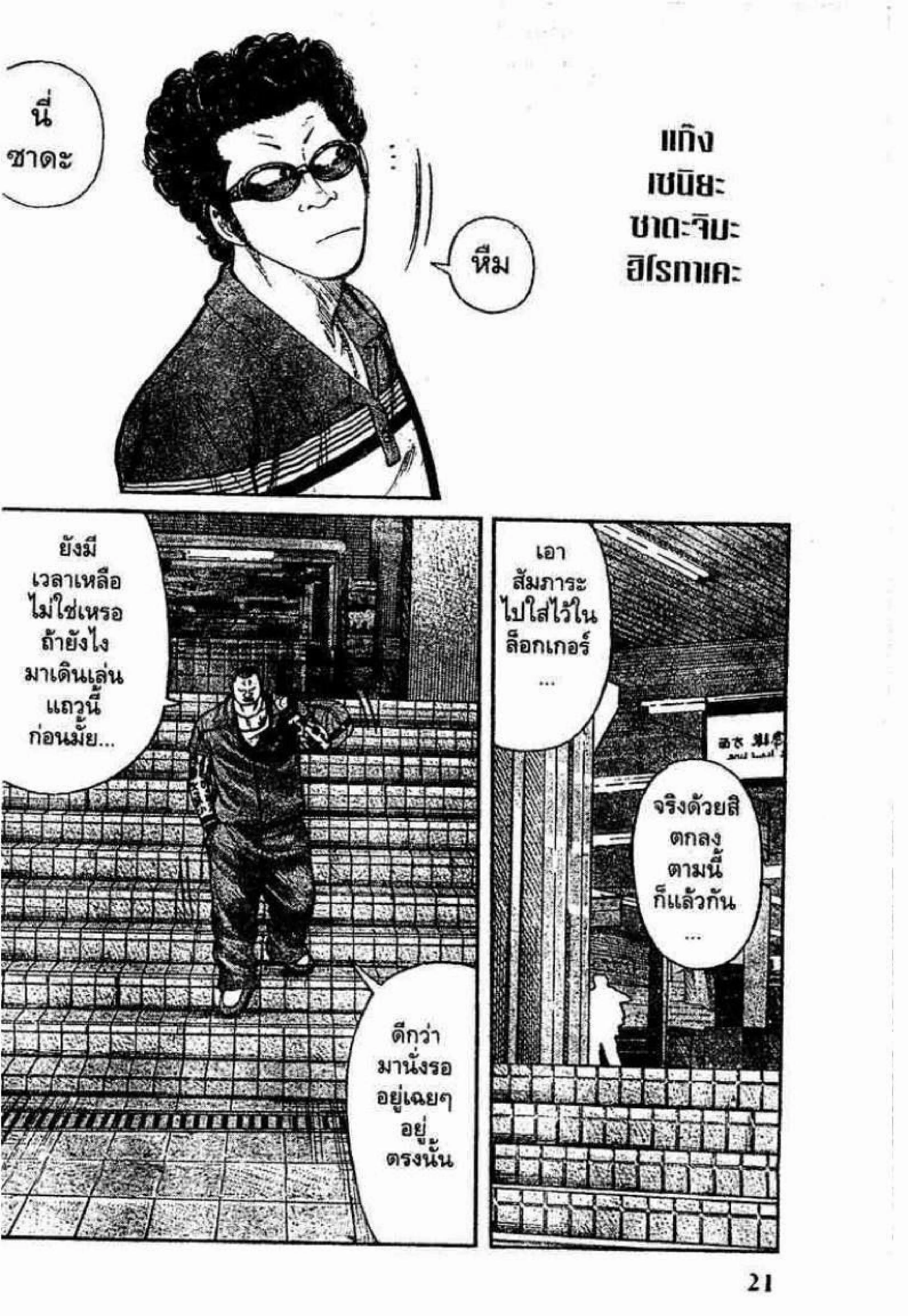 หน้า 19 จาก 50