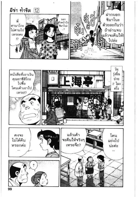 หน้า 19 จาก 24